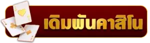 va999 slot คาสิโน